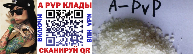 Купить  Щучье  А ПВП крисы CK 