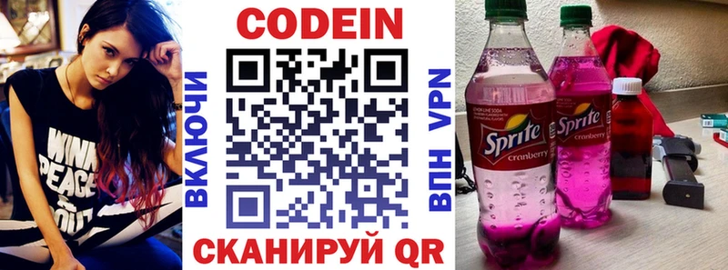 Купить где  Щучье  Кодеиновый сироп Lean Purple Drank 