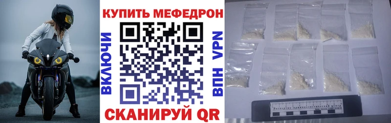 Мефедрон кристаллы  Купить где  Щучье
