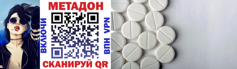 Купить где  Щучье  Метадон methadone 