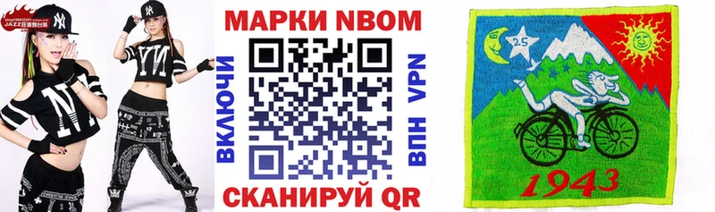 Марки NBOMe 1,5мг  Купить где  Щучье